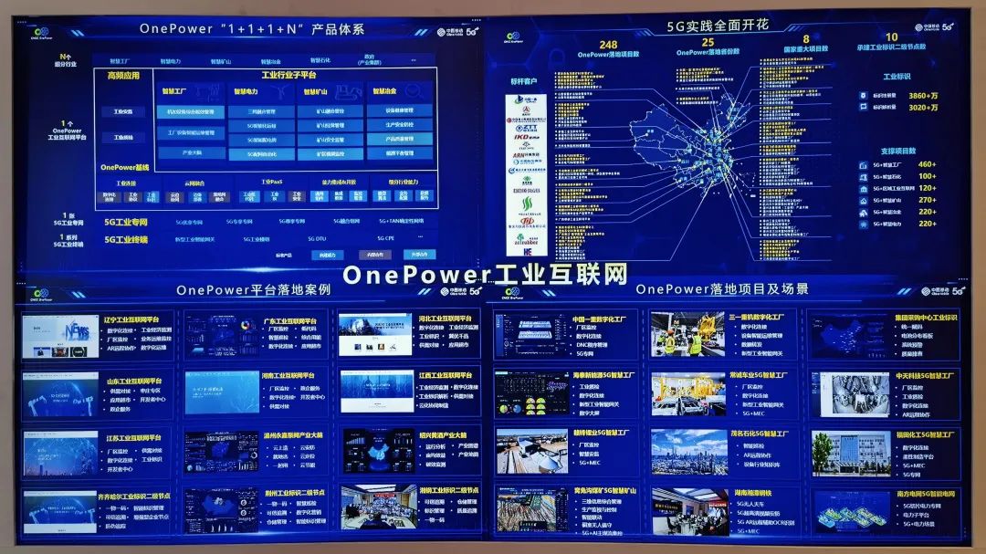 上海制造加速“智”变 中国移动5G全连接赋能智能工厂落地