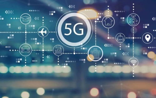 5G 数字经济时代的基础设施与服务核心